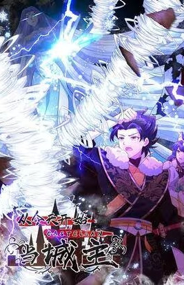 To Be The Castellan King