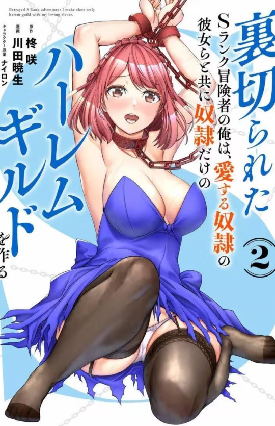 Uragirareta S Rank Boukensha no Ore wa