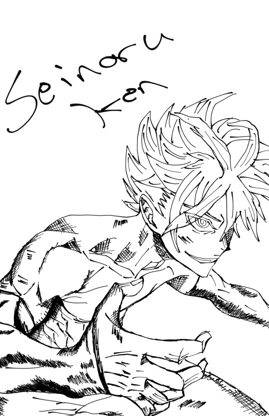 Seinaru ken