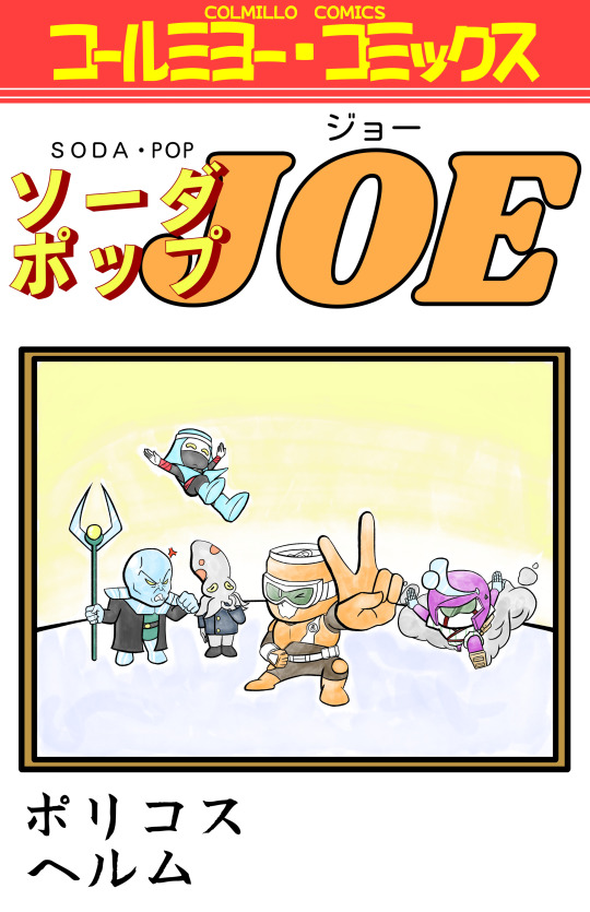 Soda-Pop Joe