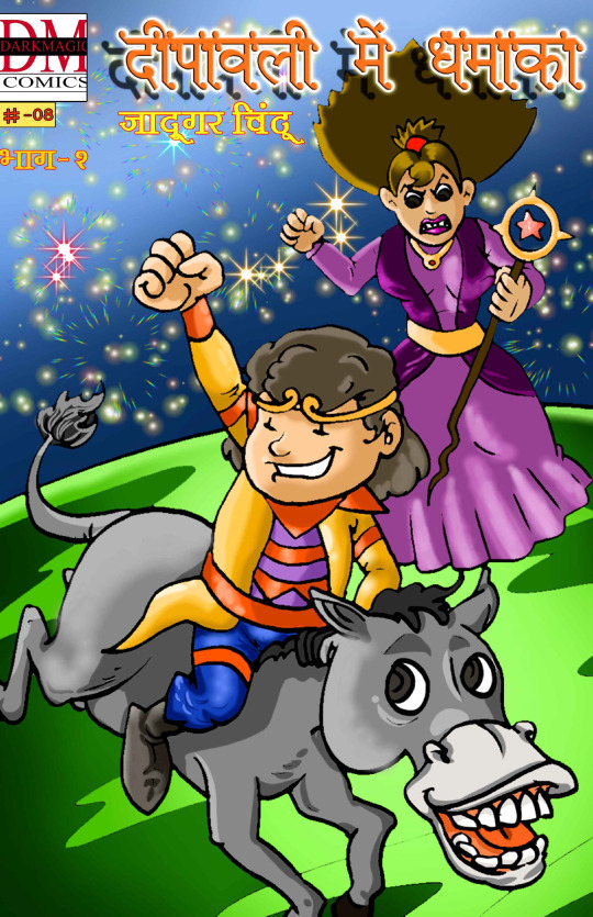 diwali me dhamaka