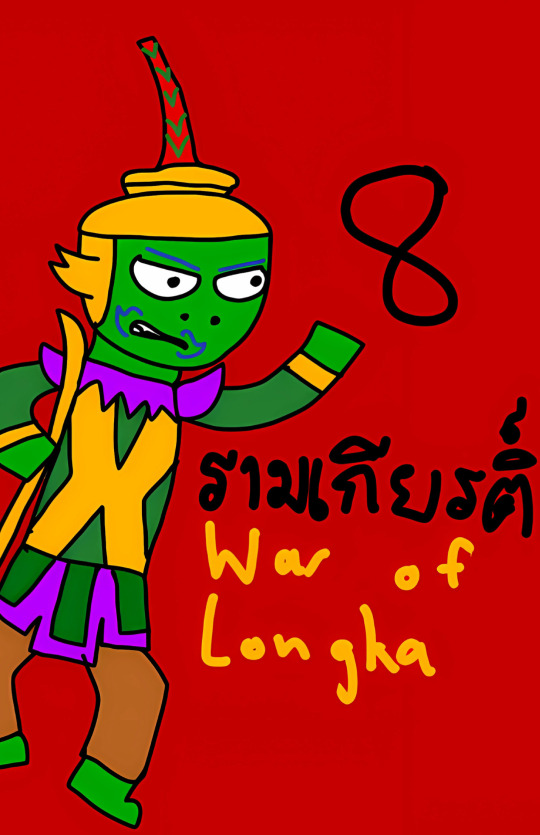 Ramakien the Comic