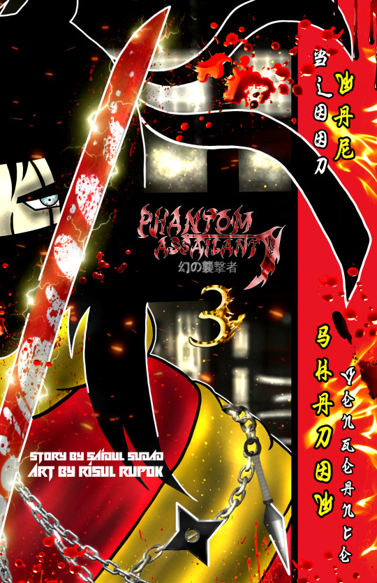 Phantom Assailant 