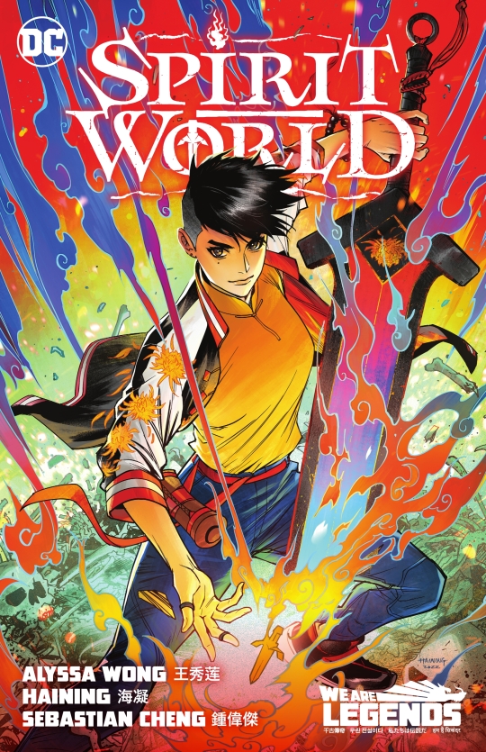 Spirit World (2023)