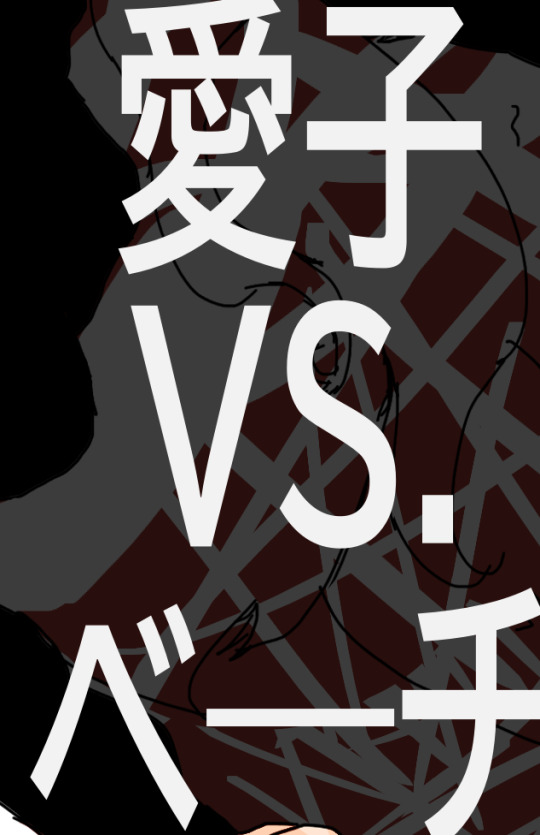 AIKO VS BETTY
