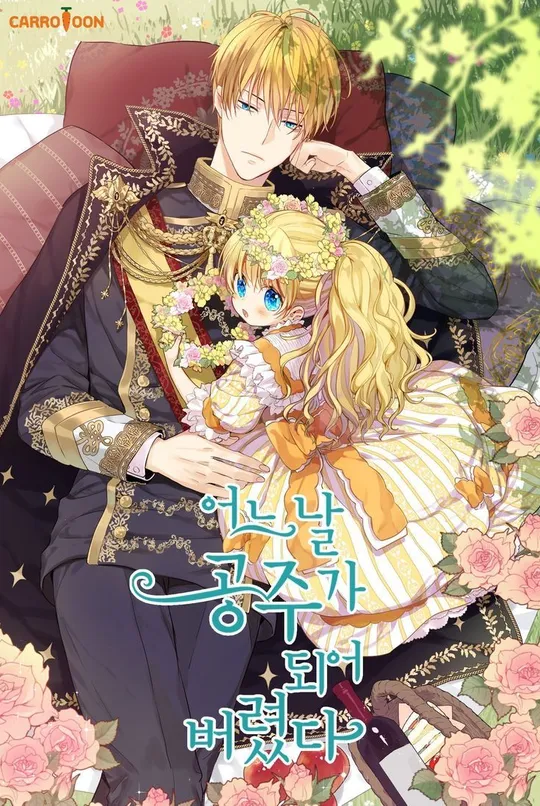 Dites Moi Princesse (French version of Who Made Me A Princess)