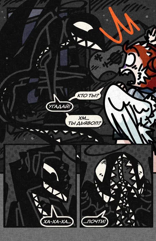 Приход Ангела Бедоносца