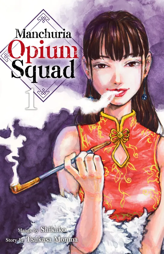 Manchuria Opium Squad
