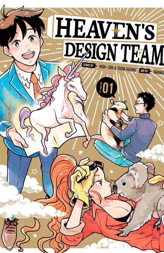 Heaven's Design Team