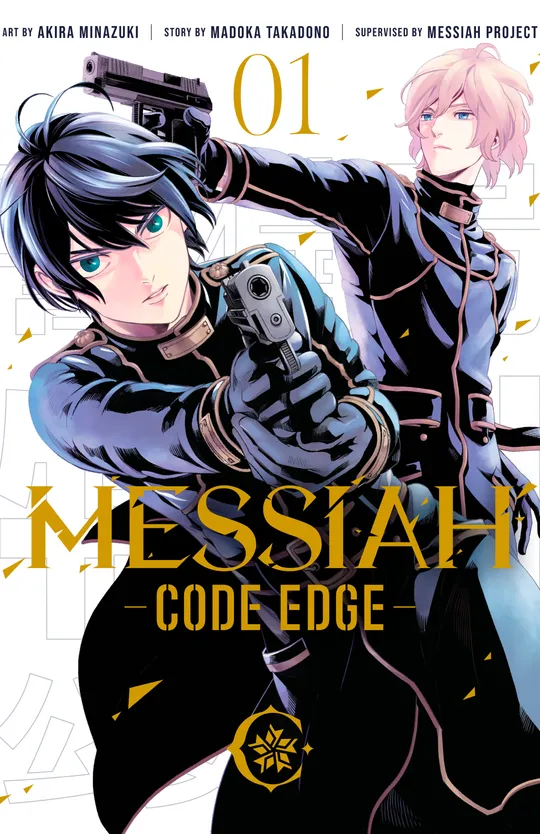 Messiah -CODE EDGE-