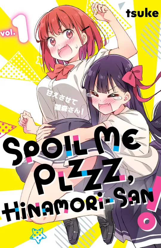 Spoil Me Plzzz, Hinamori-san!