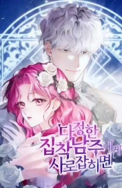 In the grasp of a loving 