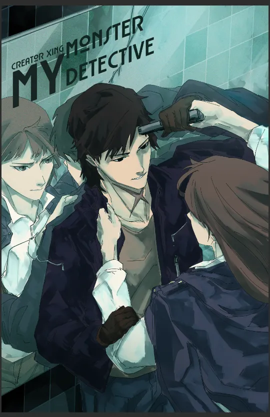 My monster detective 