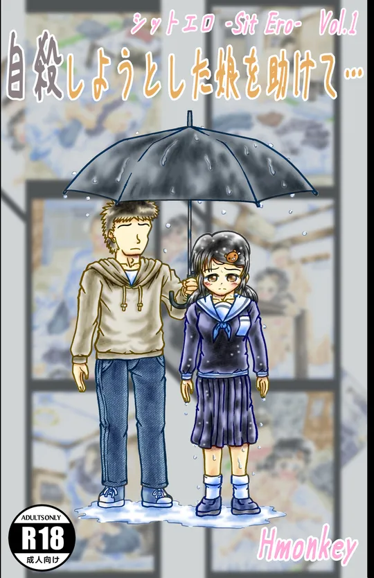 Sit Ero　シットエロ