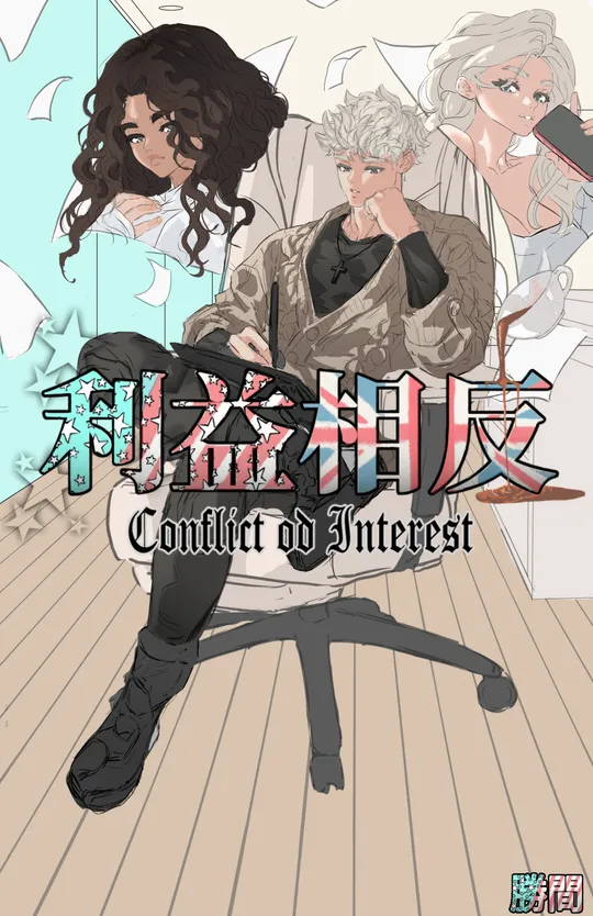 Conflict of Interest