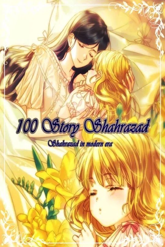 100 Story Shahrazad
