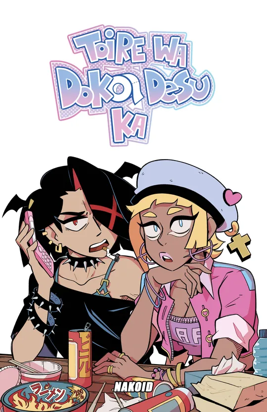 Toire Wa Doko Desu Ka