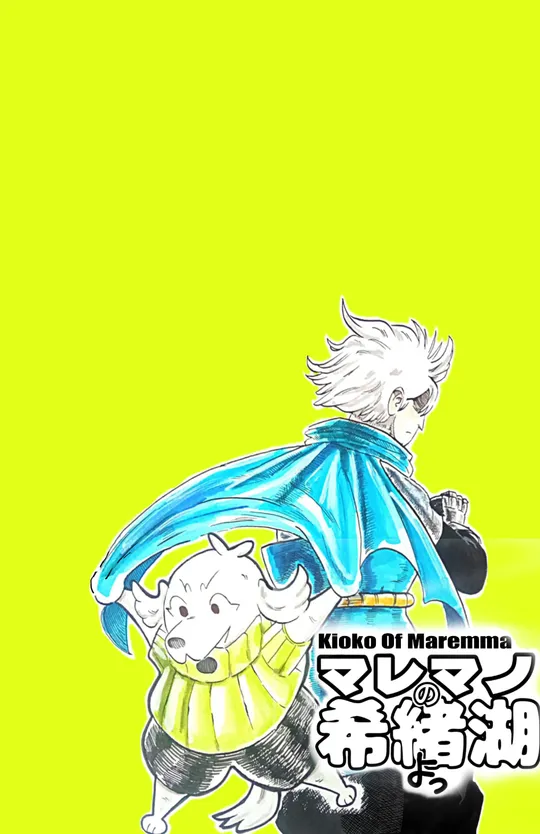 Maremano No Kioko Yo 