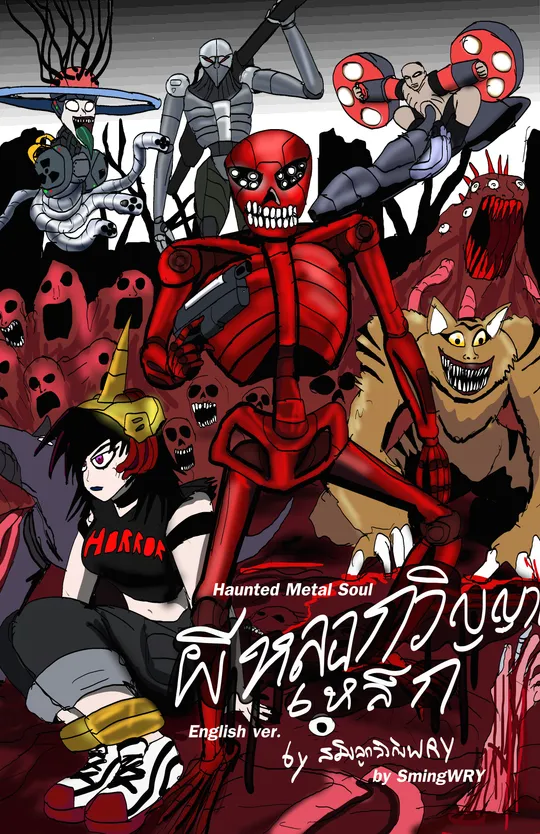 Haunted Metal Soul