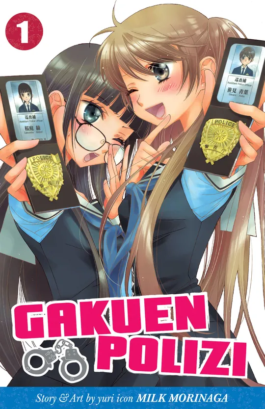 Gakuen Polizi
