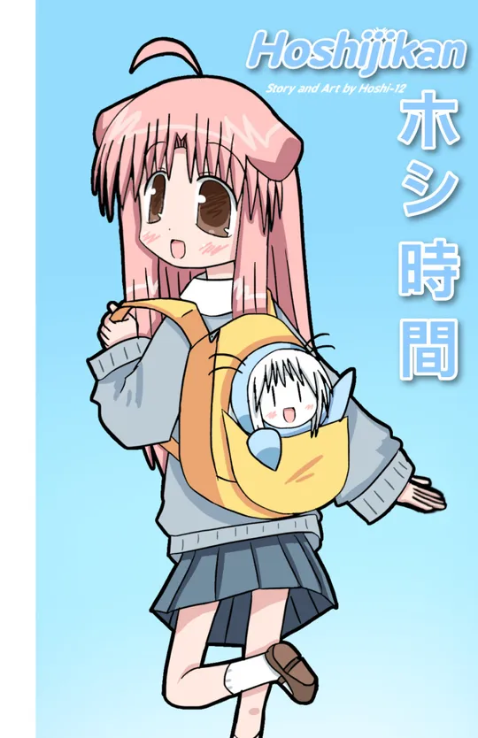 Hoshijikan 