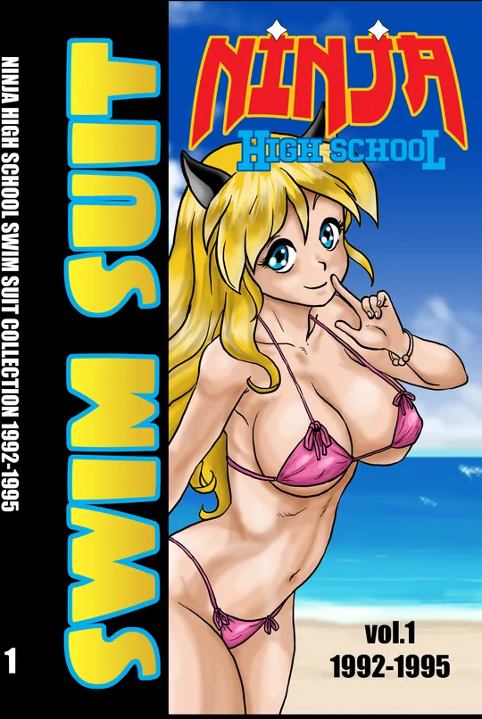 NINJA HIGH SCHOOL SwimSuit vol.1