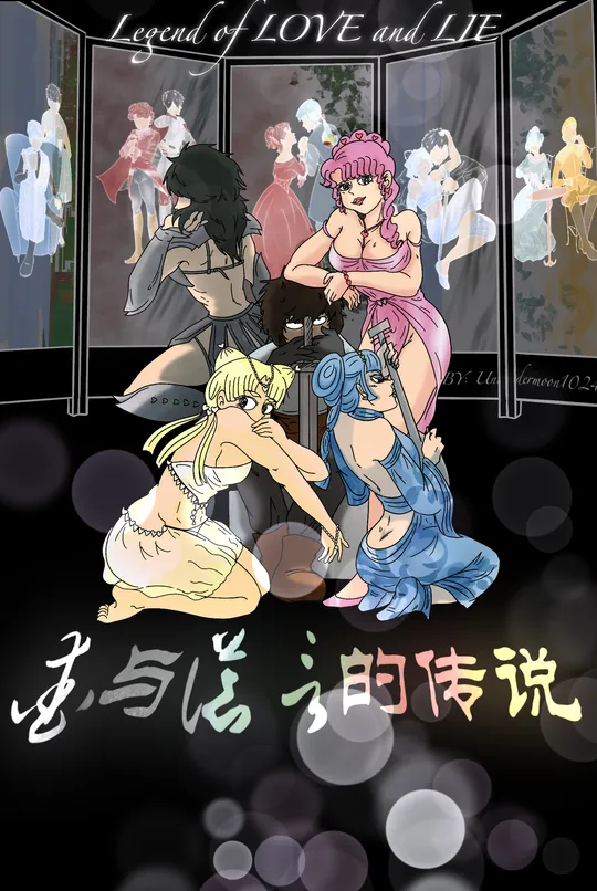 Legend of Love and Lie