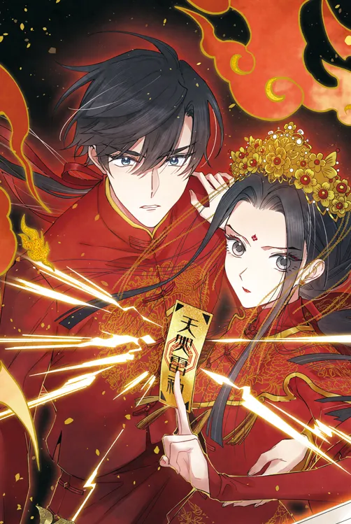 Mejaz Jade of the World