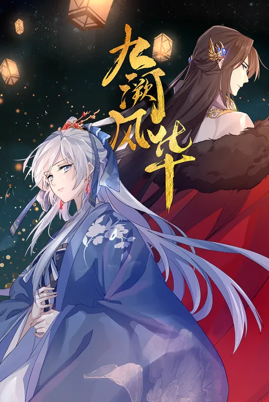 Unparalleled Beauty - The Way Back to the Palace