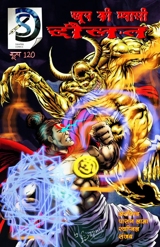 khoon ki pyasi daulat