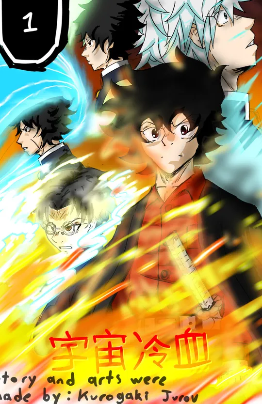 Uchu seiketsu 宇宙冷血 book 1 ( japanese ) 