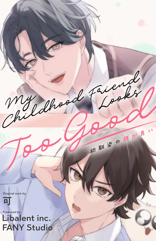 My Childhood friend looks too good