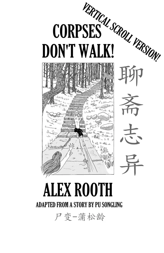 Corpses Don't Walk! (Vertical Scroll)