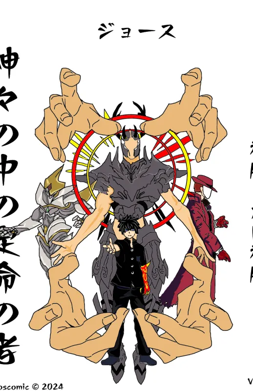 kamigami no naka no jomyo no mono