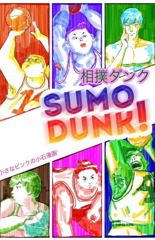 Sumo Dunk !