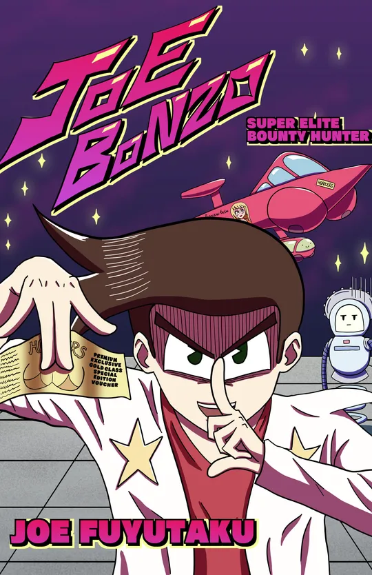 ジョー・ボンゾ：超エリート賞金稼ぎ