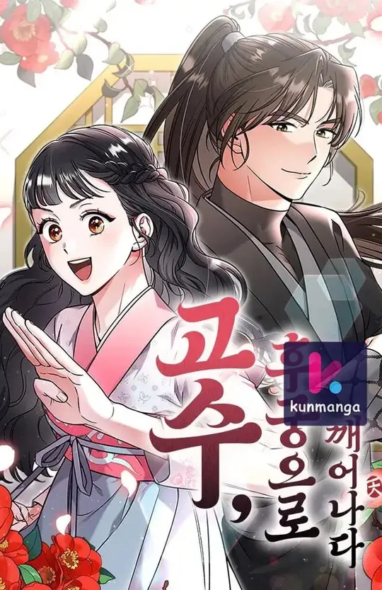 A Master Who Woke Up As A Concubine