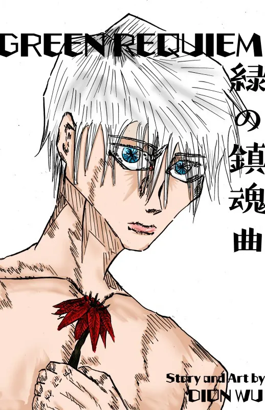 Green Requiem (One-Shot)