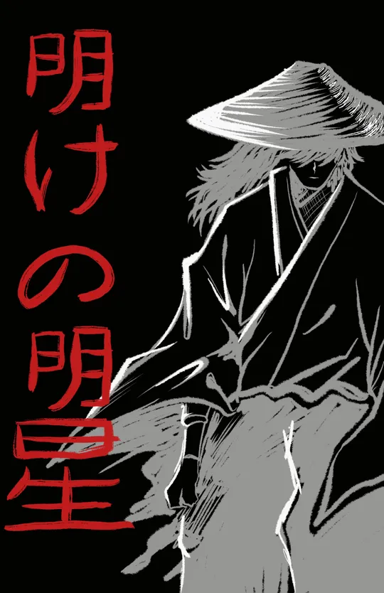 La Forja del Paladín: El Lucero del Alba