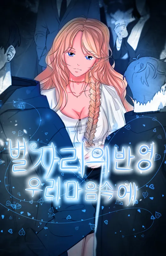 reflection of constellations in our hearts