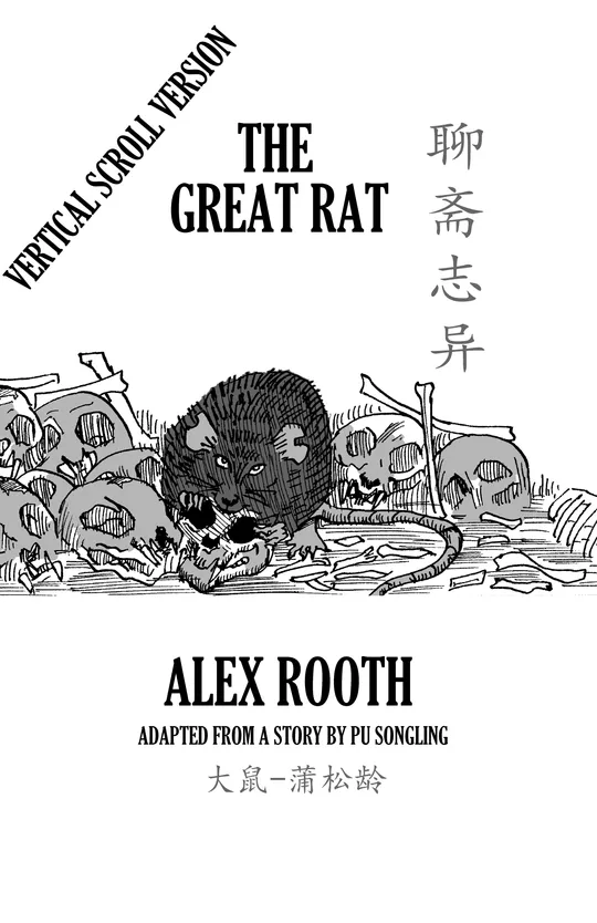 The Great Rat (Vertical Scroll)