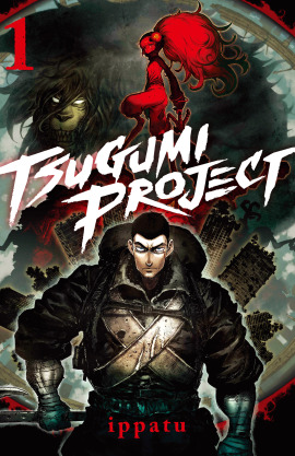 Tsugumi Project