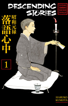 Descending Stories