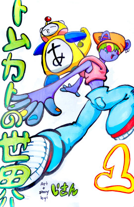 TomCat's World!