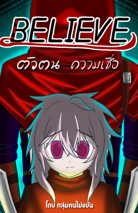 Believe