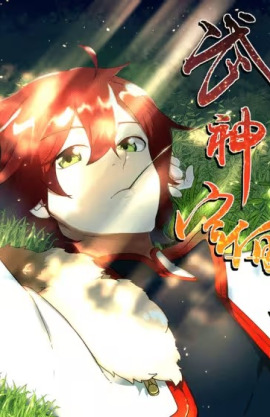 Martial God’s Space