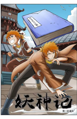 Tales of Demons and Gods