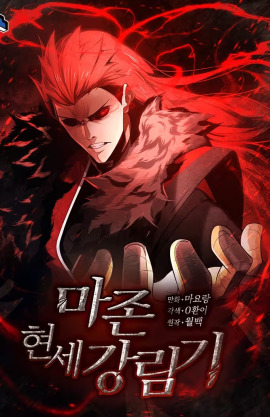 The Descent Of The Demonic Master