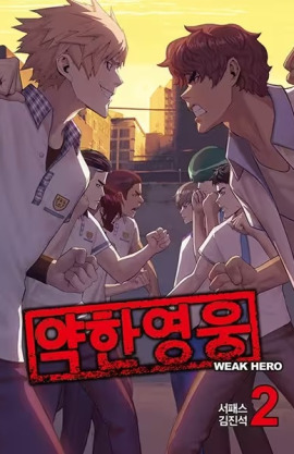 Weak Hero