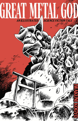 Great Metal God